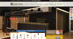 Desktop Screenshot of offisteria.com