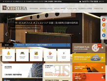 Tablet Screenshot of offisteria.com